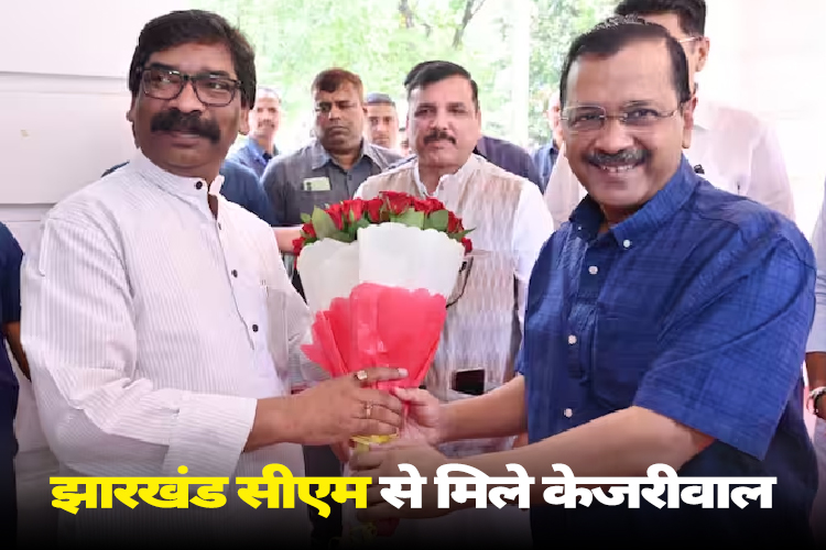 Delhi News: दिल्ली सीएम ने हेमंत सोरेन से की मुलाकात, बोले- 'संसद के अंदर- बाहर मदद का पूरा आश्वासन...'