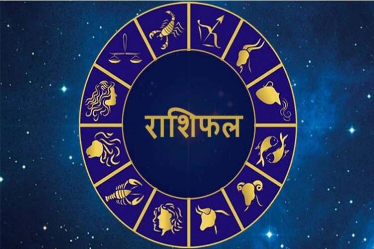 Horoscope 21 june 2021: इन राशि वालों को होगा बिजनेस में लाभ, जानिए आज का राशिफल