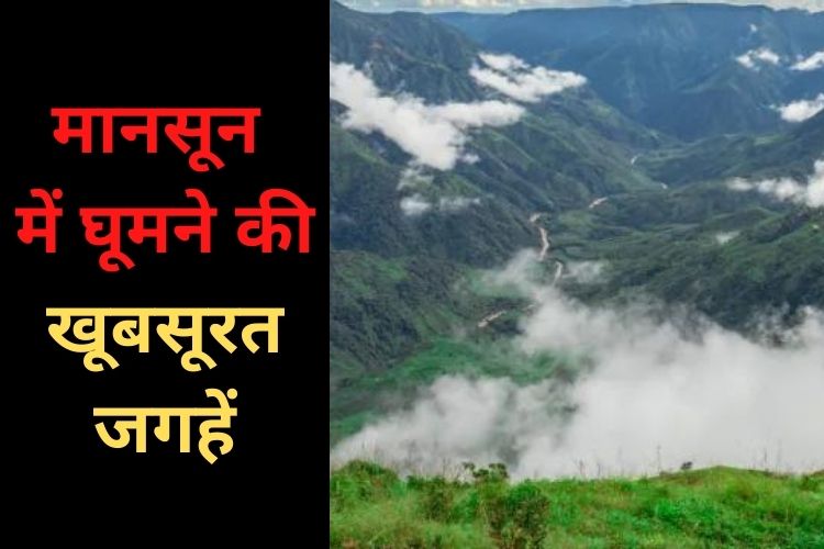  मॉनसून में पहाड़ों पर घूमने का मन है तो घूमें दार्जिलिंग की ये खास जगहें 