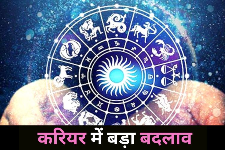 Horoscope: इन राशियों का मन रहेगा अशांत, जल्दबाजी में न लें फैसला