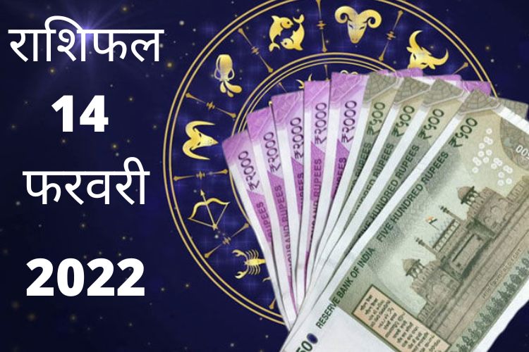 Horoscope: नौकरी में इन लोगों की होगी तरक्की, देखें अपना राशिफल