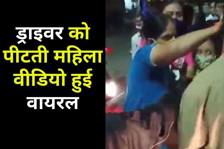 DELHI में बीच सड़क पर लड़की की गुंडागर्दी, कैब ड्राइवर को खींचकर पीटा, वीडियो वायरल