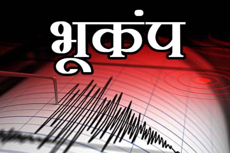 भूकंप के झटकों से दहला इस्लामाबाद, रिक्टर स्केल पर 4.5 रही तीव्रता