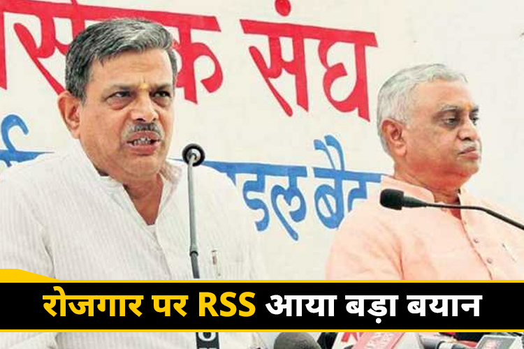 RSS के सरकार्यवाह दत्तात्रेय का बड़ा बयान, कहा- देश में भगवान के साथ-साथ रोटी....!