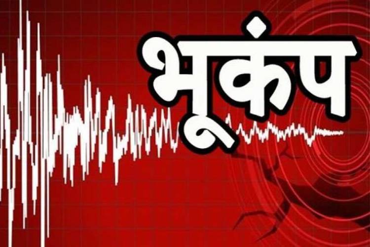 फीलीपींस में महसूस किए गए भूकंप के तेज झटके, रिक्टर स्केल पर रही 6.7 तीव्रता