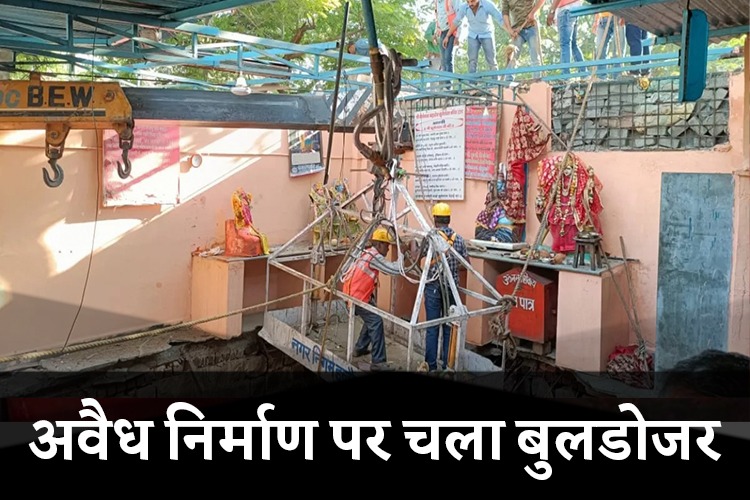 बेलेश्वर महादेव मंदिर के अवैध निर्माण पर चला बुलडोजर, रामनवमी के दिन 36 लोगों की मौत के बाद एक्शन